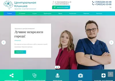 Снимок главной страницы central-clinic32.ru