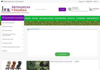 Снимок главной страницы avtokresla-vrn.ru