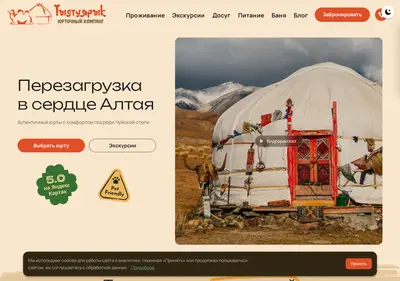 Снимок главной страницы camp-altai.ru