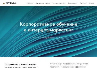Снимок главной страницы aft.ru