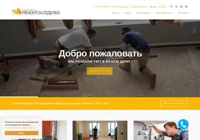 Снимок главной страницы 62otdelka.ru