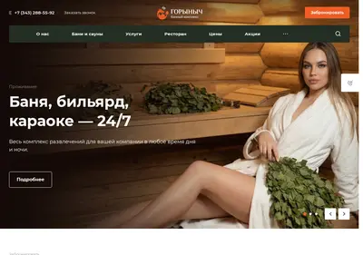 Снимок главной страницы bani-ekat.ru