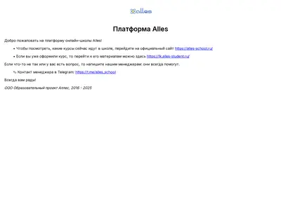 Снимок главной страницы alles-student.ru