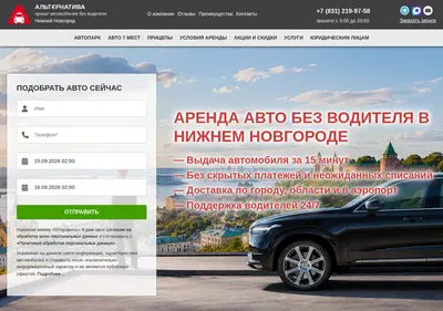 Снимок главной страницы alternateva.ru