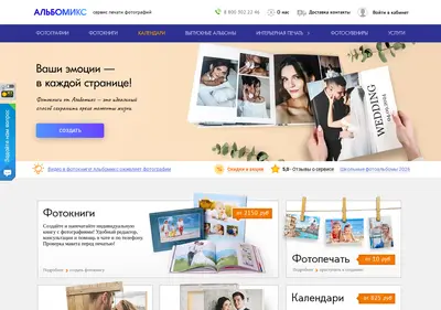 Снимок главной страницы albomix.ru