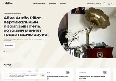 Снимок главной страницы aliveaudio.ru