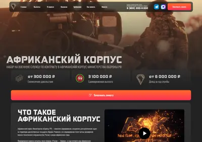 Снимок главной страницы africancorpus.ru