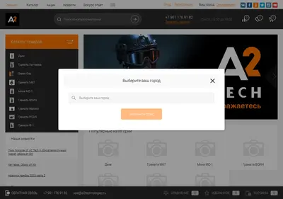 Снимок главной страницы a2technologies.ru