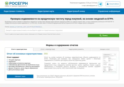 Снимок главной страницы gosern.su