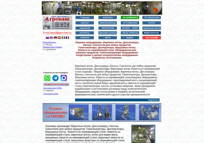 Снимок главной страницы agro-mash.ru