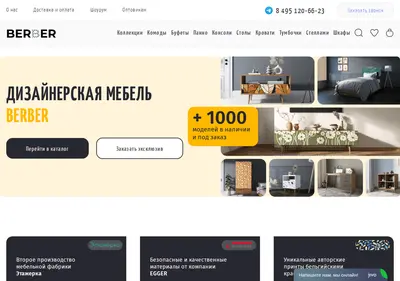 Снимок главной страницы berbershop.ru