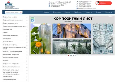 Снимок главной страницы oookaskad.su