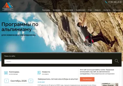 Снимок главной страницы alpnso.ru