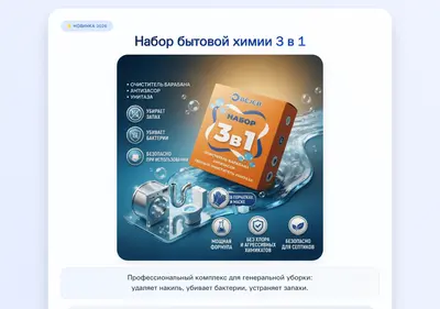 Снимок главной страницы chemical-kit.ru