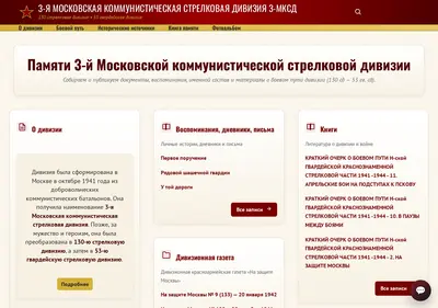 Снимок главной страницы 3-mksd.ru