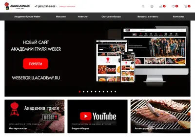 Снимок главной страницы amocucinare.ru