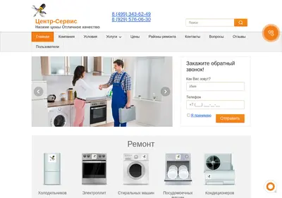 Снимок главной страницы center-servise.ru