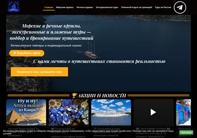 Снимок главной страницы brigantina174.ru