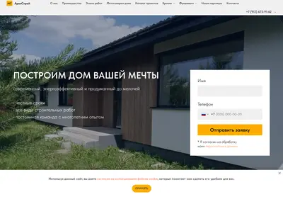 Снимок главной страницы arhistroy-ural.ru