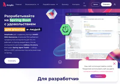 Снимок главной страницы amplicode.ru
