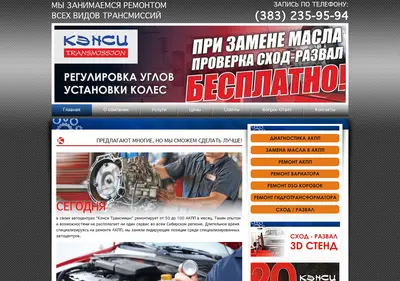 Снимок главной страницы cansy.ru