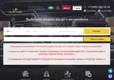 Снимок главной страницы ar-lr.ru