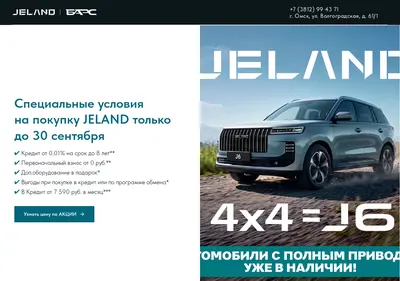 Снимок главной страницы bars-jeland.ru