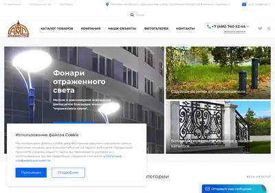 Снимок главной страницы ams-kovka.ru