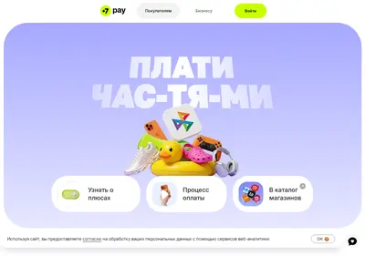 Снимок главной страницы 7pay.ru