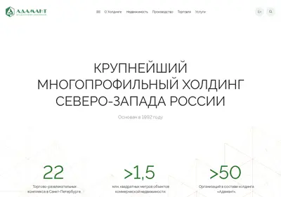 Снимок главной страницы adamant.ru
