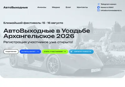 Снимок главной страницы avtoweekend.ru