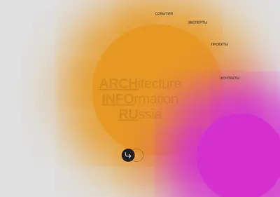 Снимок главной страницы archinfo.ru