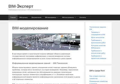 Снимок главной страницы 1-bim.ru