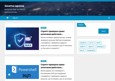 Снимок главной страницы adm34.ru
