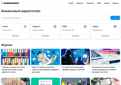 Снимок главной страницы banksmarket.ru