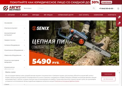 Снимок главной страницы avgit-tools.ru