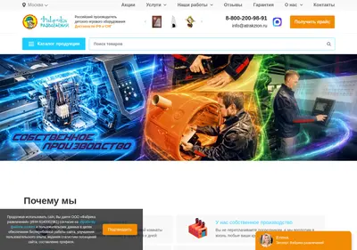Снимок главной страницы atrakzion.ru