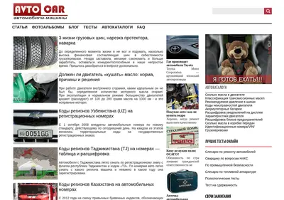 Снимок главной страницы avtocar.su