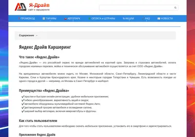 Снимок главной страницы ya-drive.su