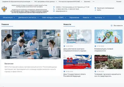 Снимок главной страницы antiplague.ru