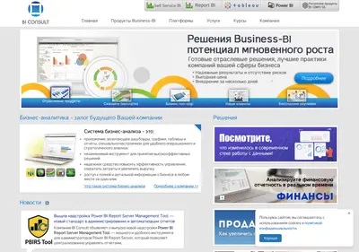 Снимок главной страницы biconsult.ru