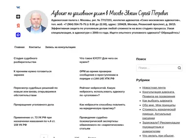 Снимок главной страницы advokatzsp.ru