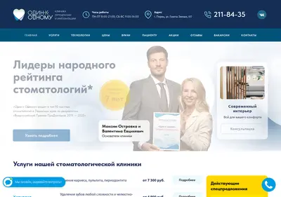 Снимок главной страницы 1k1-dent.ru