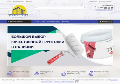 Снимок главной страницы 10-nebo.ru