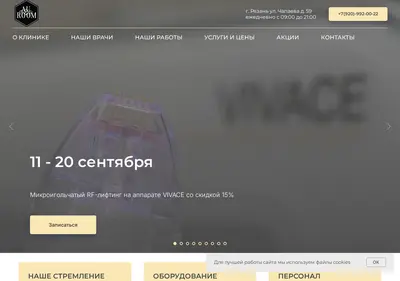 Снимок главной страницы auroom-clinic.ru