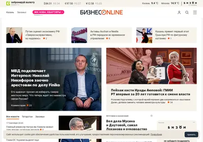Снимок главной страницы business-gazeta.ru