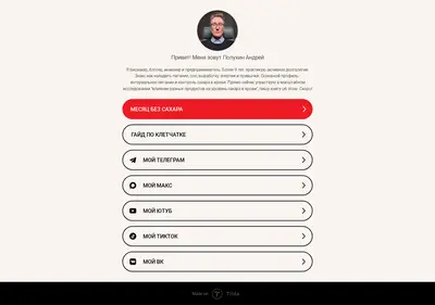 Снимок главной страницы bioxak.ru
