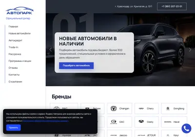 Снимок главной страницы autopark-new.ru