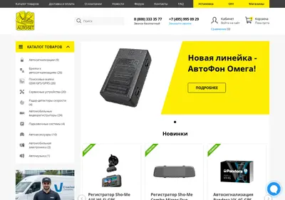 Снимок главной страницы autoset.ru