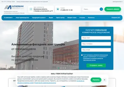 Снимок главной страницы alumak.ru